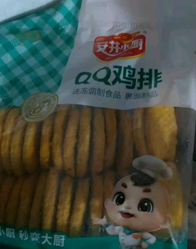 安井生鲜食品