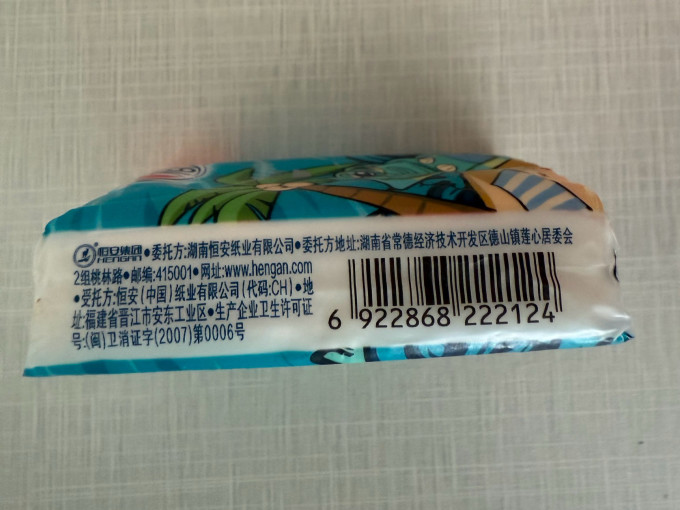 心相印纸品湿巾