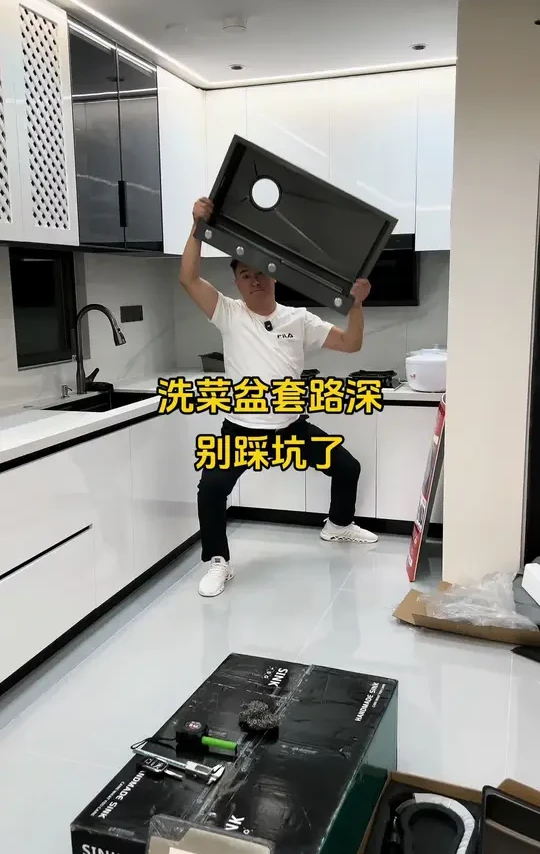 洗菜盆套路深别踩坑了 #洗菜盆 #聚宝盆 #装修 #装修避坑指南 #自己装修