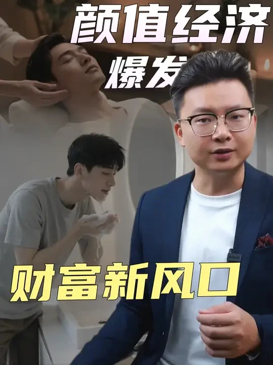 颜值投资最划算，回报率惊人 #美白淡斑  #男士护肤  #淡化痘印  #左颜右色美白洗面奶  #黄黑暗沉
