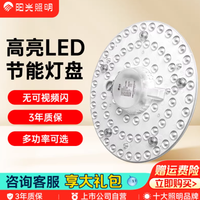 焕亮家居之光：阳光照明 LED 吸顶灯改造灯条