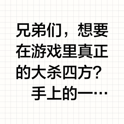 享受纯粹‼️这才是电竞人该有的游戏搭子！