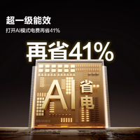 海信大 1.5 匹易省电空调，性价比之选！