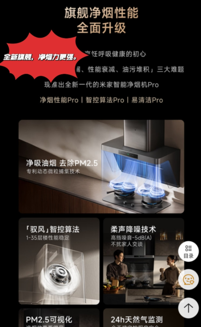 米家吸油烟机