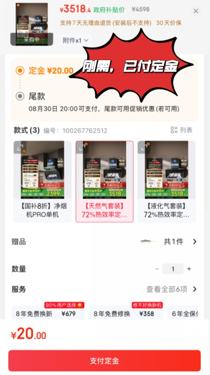 米家吸油烟机