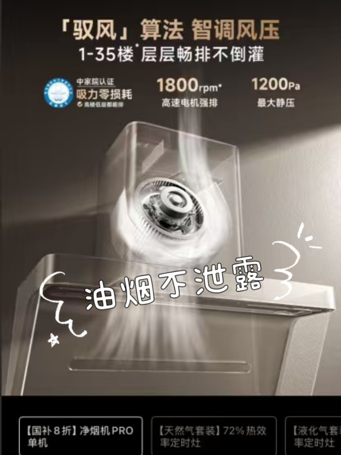 米家吸油烟机