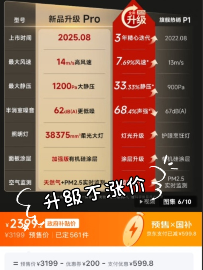 米家吸油烟机