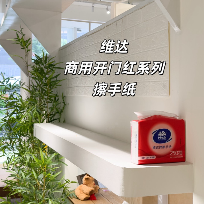 抽纸