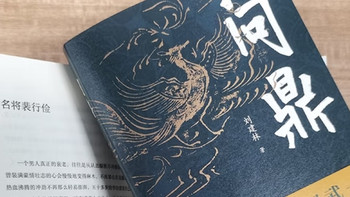 《问鼎》：揭秘武则天权力背后的女人心路