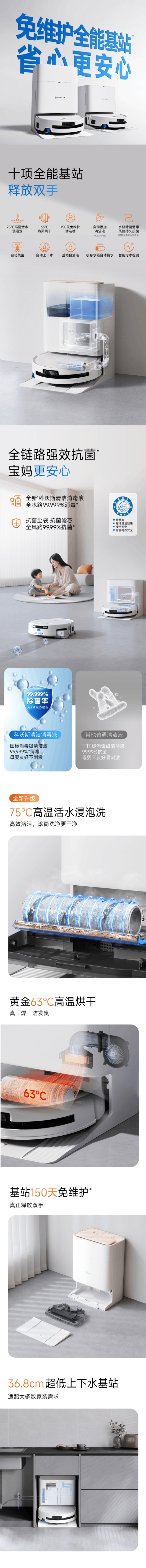 科沃斯T80S滚筒洗地机器人