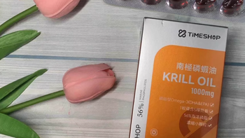 解锁健康密码：TIMESHOP 纯南极磷虾油胶囊