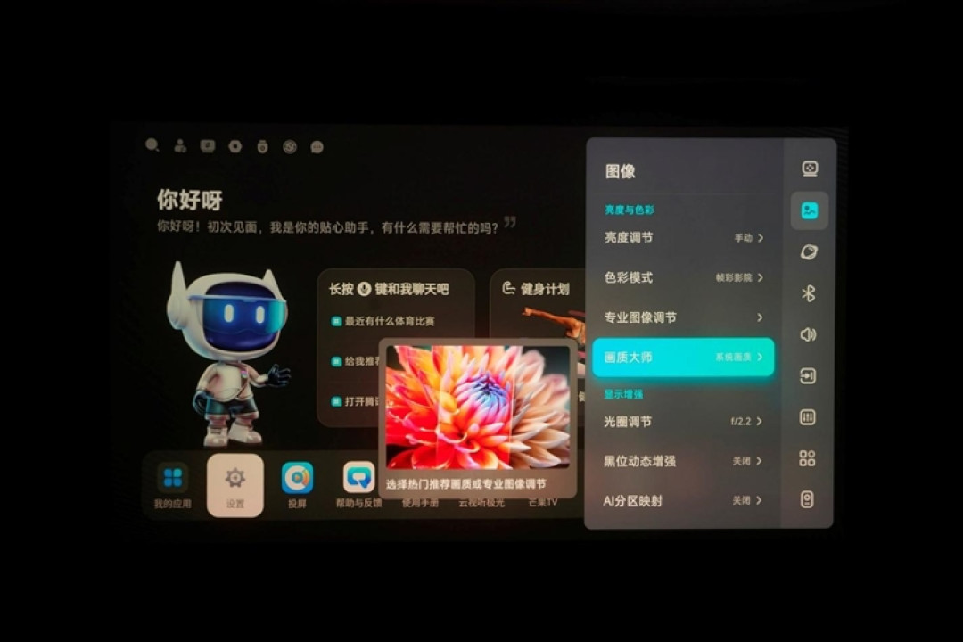 当贝 S7 Ultra Max评测：纯三色激光配合全链路液冷 软硬件结合打造最顶级投影画面