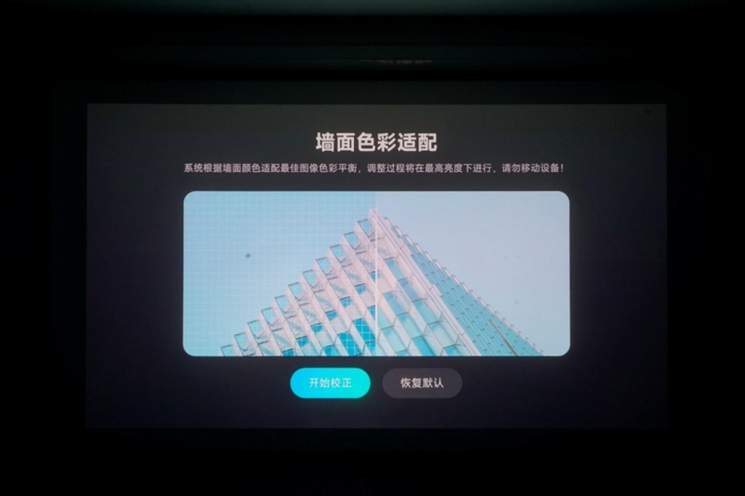 当贝 S7 Ultra Max评测：纯三色激光配合全链路液冷 软硬件结合打造最顶级投影画面