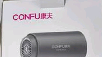 康夫CONFU负离子电吹风机大风力护发