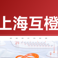 上海网站设计公司哪家强？2025 最新建站公司最推荐榜单