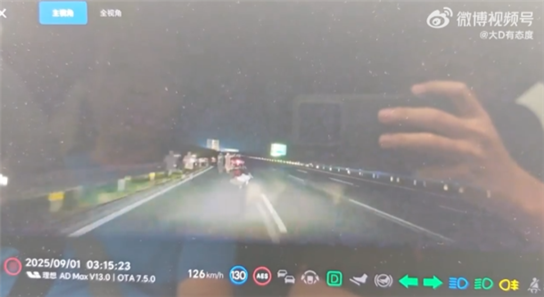 理想AES立功!夜间高速上紧急变道 救了两家人