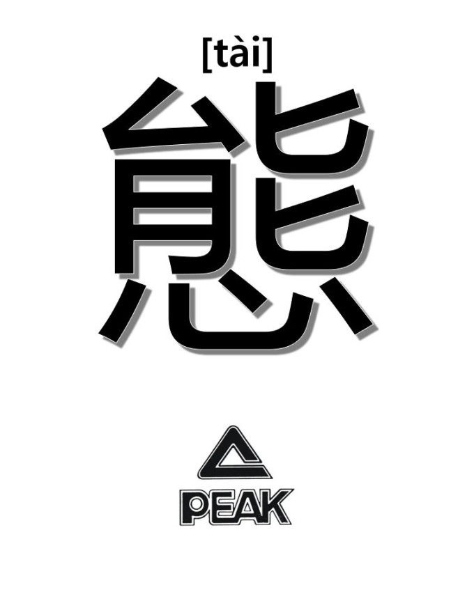 鸿星尔克跑鞋