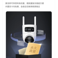 📡挖到宝了！海康威视 4G 监控摄像头，室外监控神器✨