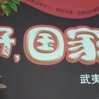 《你好，国家公园》：给孩子一场沉浸式的自然启蒙之旅