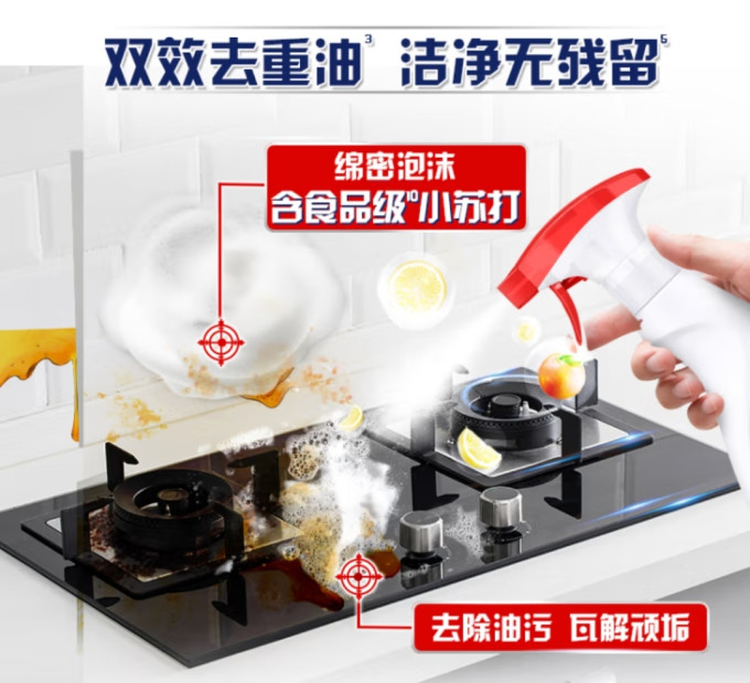 奥妙油污清洁剂