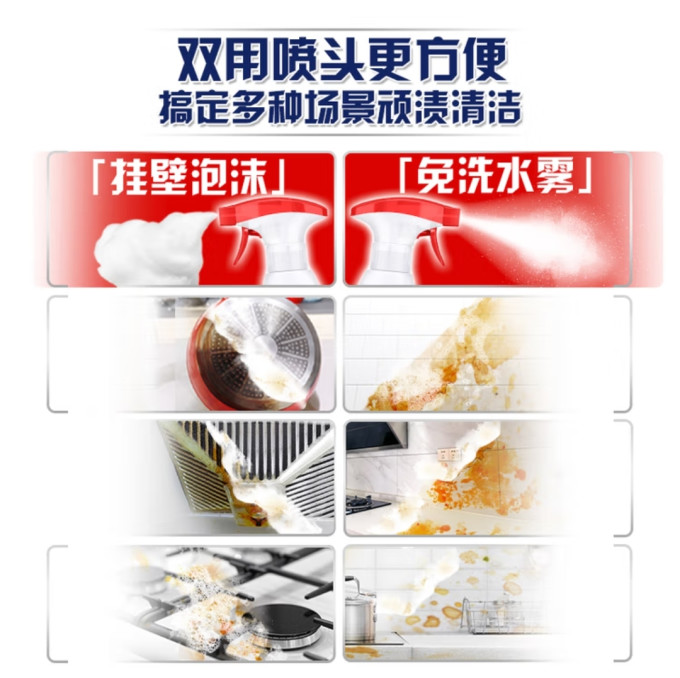 奥妙油污清洁剂