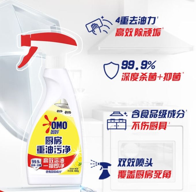 奥妙油污清洁剂