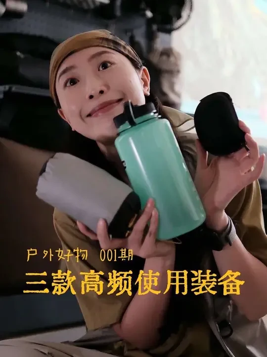 长期主义，分享3个徒步高频使用的小装备。 
最近突然发现，我自用的几款装备,几乎每次徒步都带上了它们，甚至日常也在高频使用。所以突发奇想的，做了一期好物分享给大家。 
🧾这是三个比较小，但我用起来很喜