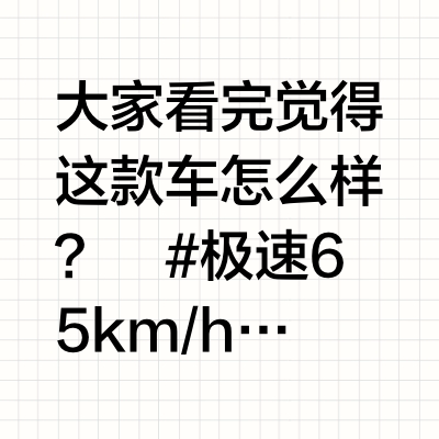 5k档起大空间长续航性能电动车！小牛NXL测评