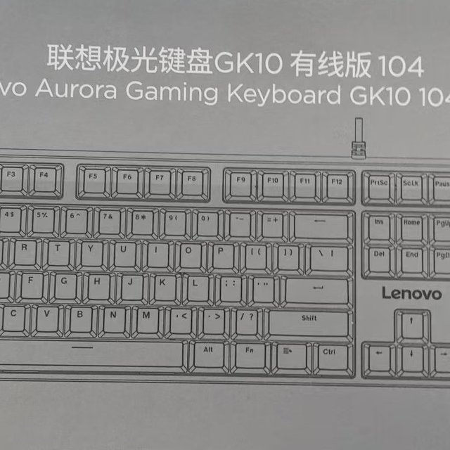 联想极光系列机械键盘评测