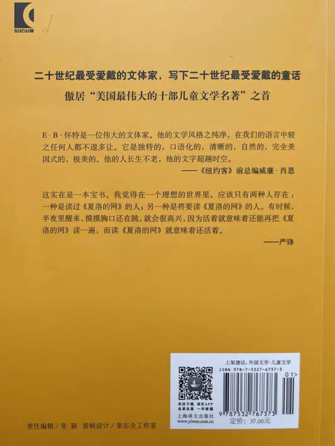 上海译文出版社儿童文学