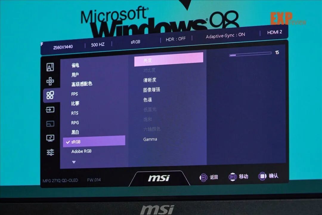 微星MPG 271QR QD-OLED X50流光评测:高刷清晰无残影,AI好玩妙处多