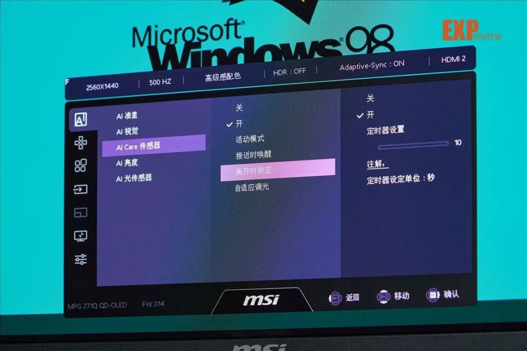 微星MPG 271QR QD-OLED X50流光评测:高刷清晰无残影,AI好玩妙处多