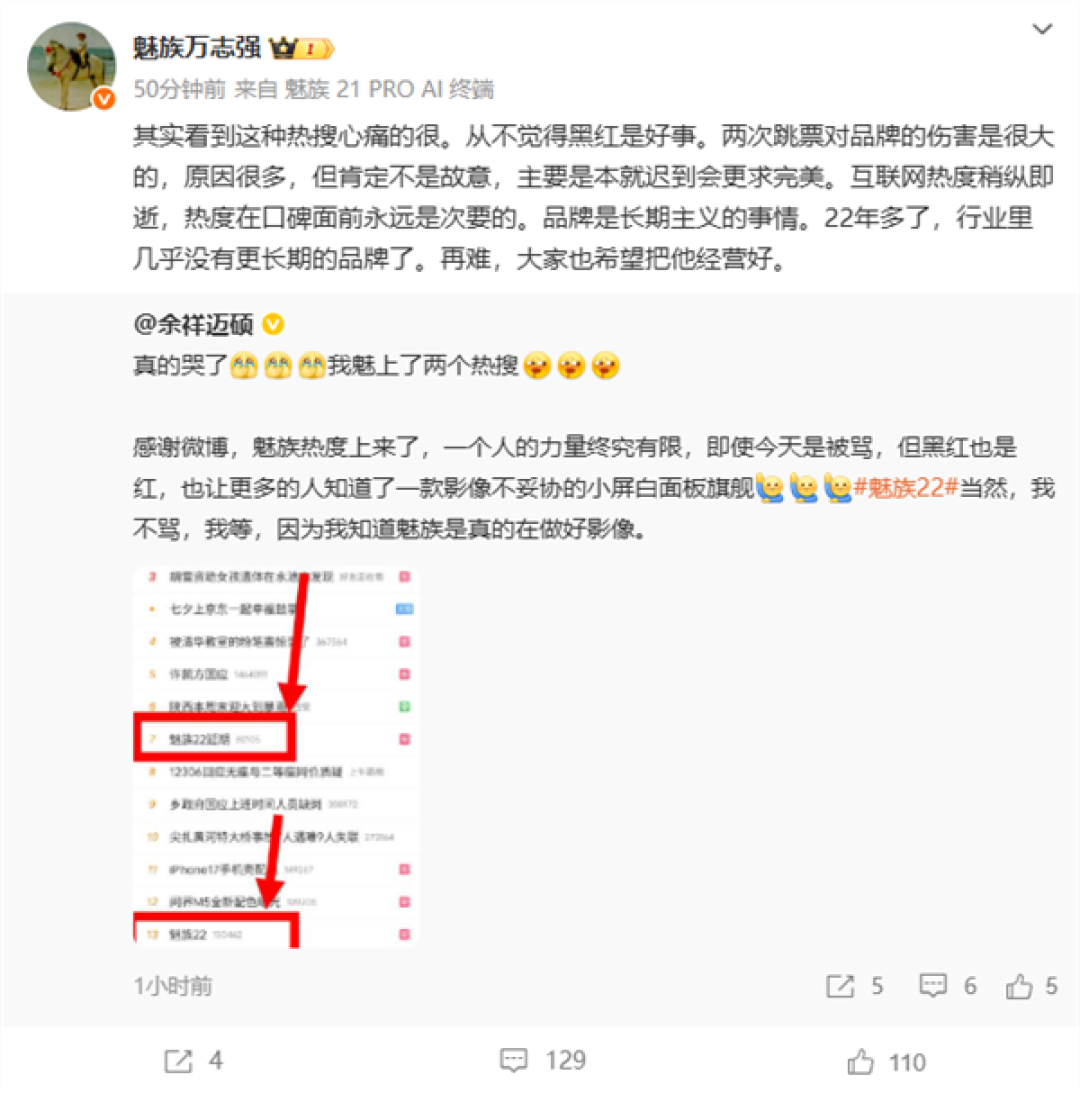 魅族首款潜望长焦旗舰!魅族22配置曝光:搭载骁龙8s Gen4