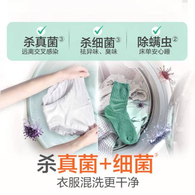 滴露除菌剂