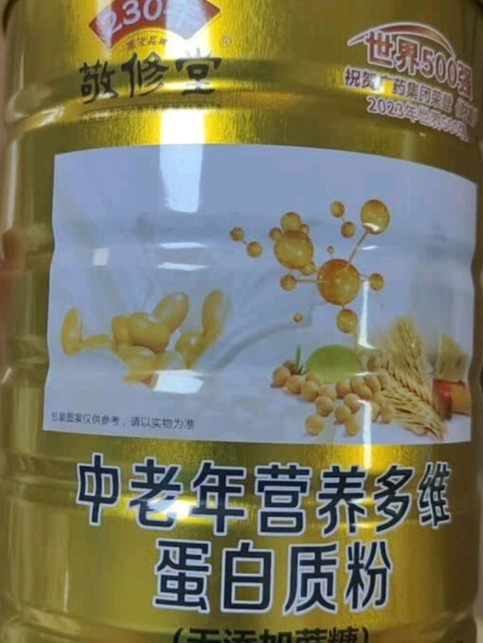 敬修堂其他冲饮谷物