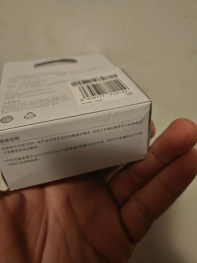 小米办公耗材