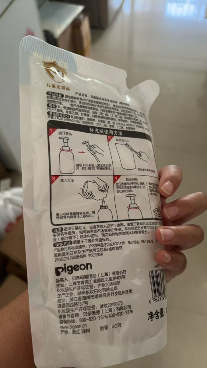 贝亲婴幼儿洗发沐浴二合一