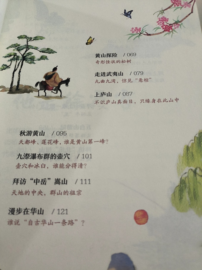 青岛出版社儿童文学