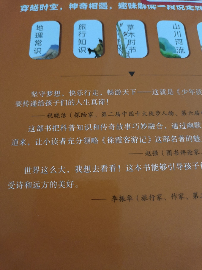 青岛出版社儿童文学