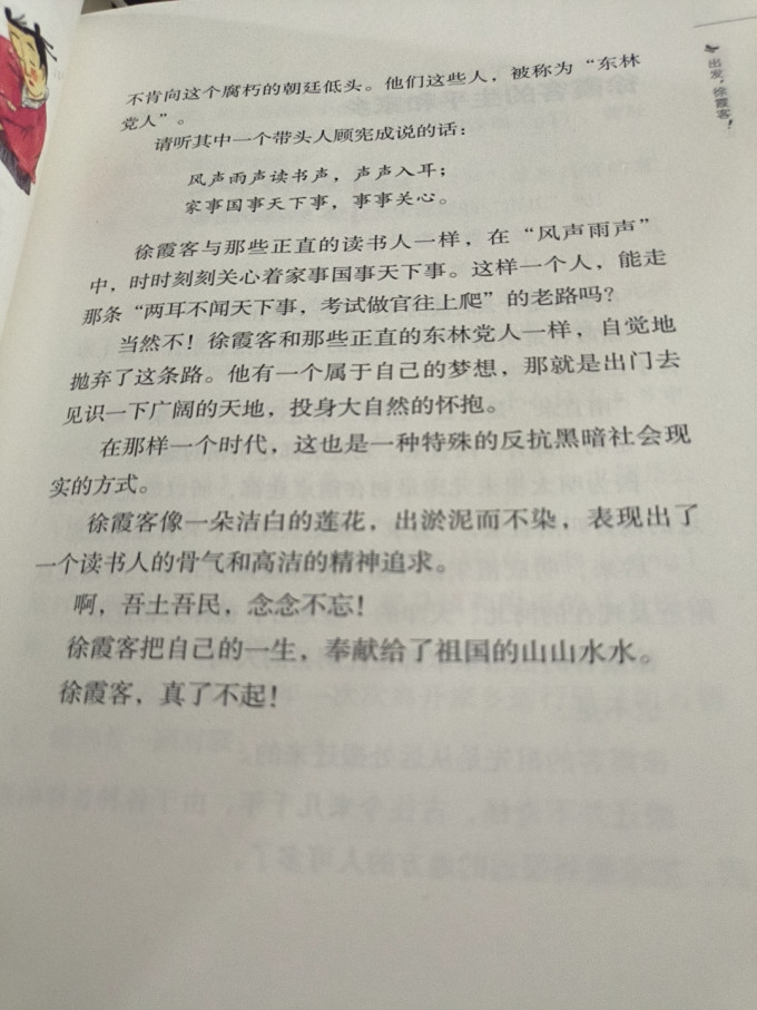 青岛出版社儿童文学