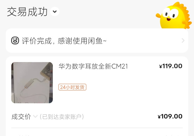 爱科技监听耳机