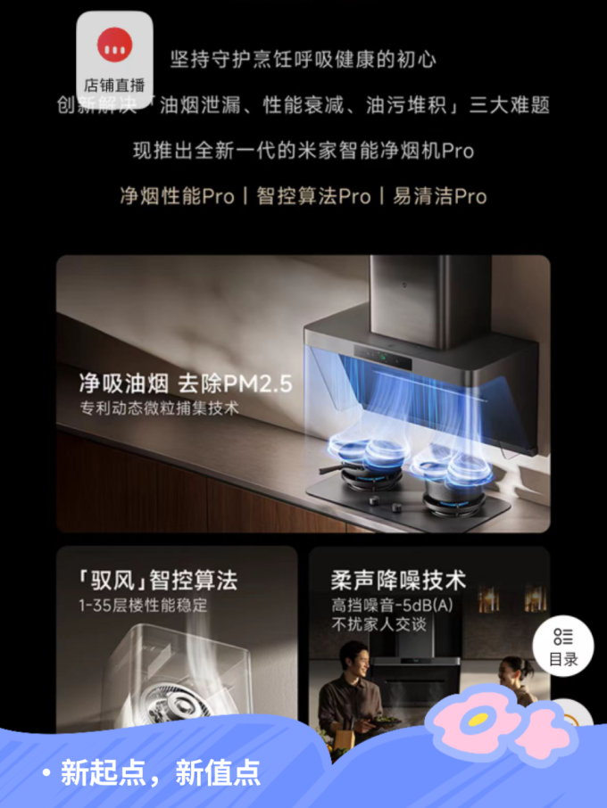 米家吸油烟机