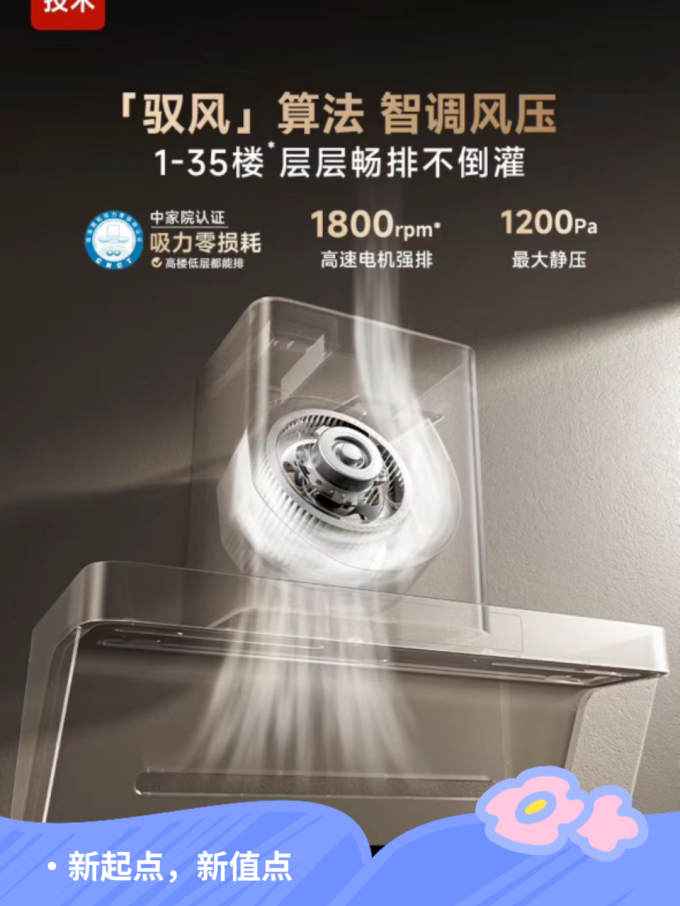 米家吸油烟机