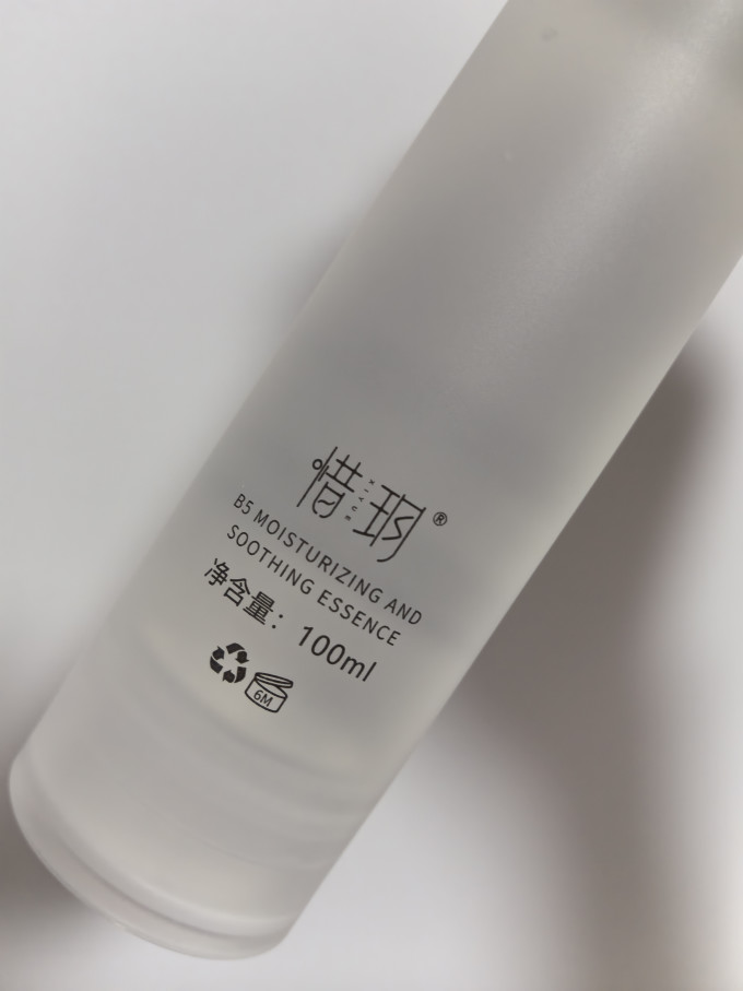 护肤精华