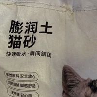 京东京造黑金钠基矿砂除臭力强
