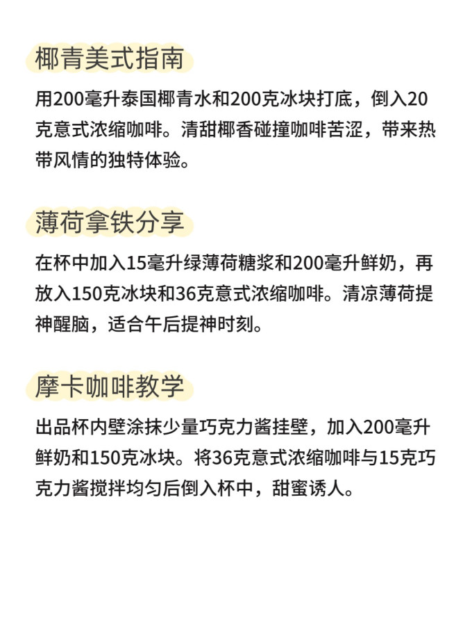 咖啡