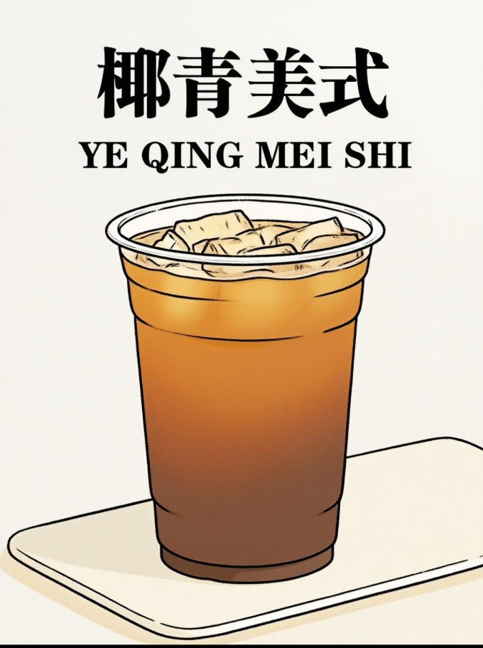 咖啡