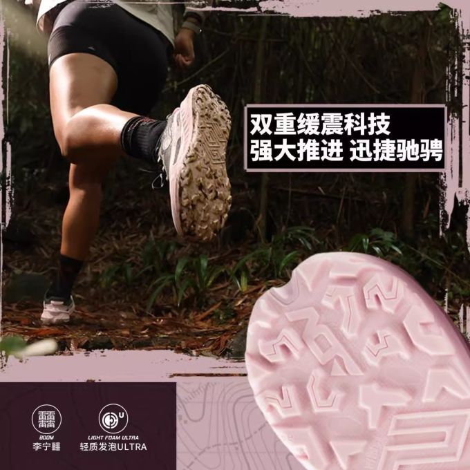 李宁运动鞋袜