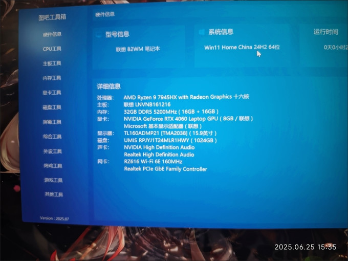 神舟游戏本