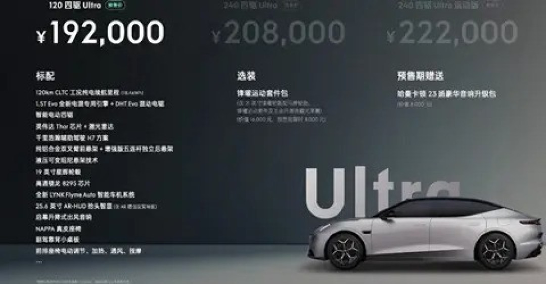 领克10 EM-P麋鹿测试83.2km/h,底盘调校展现操控与安全新高度